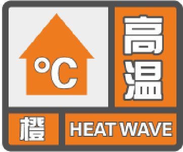枝江局部39℃+高温，这些情况要注意！