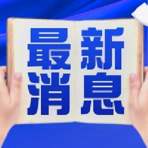 国家育儿补贴开启预约！入口公布→