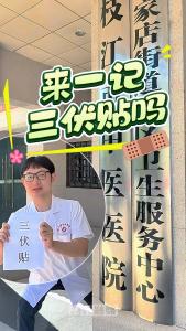 24节气里的健康秘籍(13)小暑篇 | 三伏贴能“冬病夏治”？！小暑开始这样做，冬天少生病