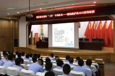 枝江市公安局开展现场救护及AED使用培训