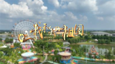 与国同庆，枝江各行各业同唱一首歌，祝伟大祖国繁荣昌盛。