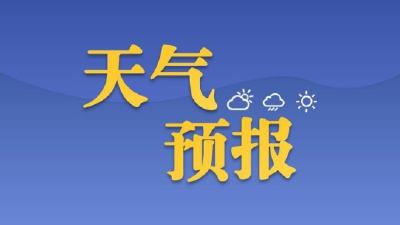 枝江市气象台发布气象灾害预警信号，请注意防范