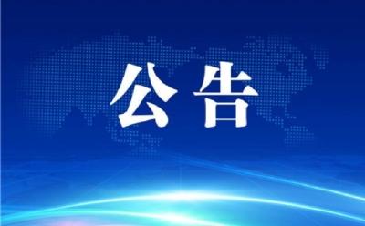 董市镇老正街古建牌坊建设项目竞争性磋商公告
