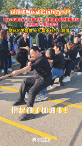 这场趣味运动会玩high了！2025年湖北省“百镇千村”全民健身系列赛事活动走进枝江市安福寺镇！