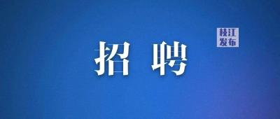 最高月薪12000元，枝江最新招聘！