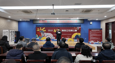 2025年“来游戏”杯枝江花牌比赛举行