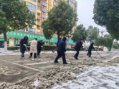 以雪为令速响应，问安干群共战冰雪