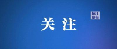 最高月薪18000元！枝江最新招聘
