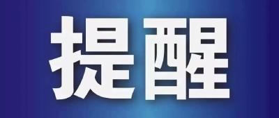 注意防范！枝江发布道路结冰黄色预警信号
