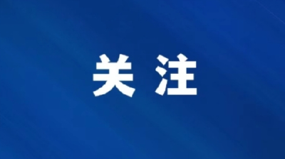 全省新春第一会专题：
湖北新春第一会，释放7大重磅信号