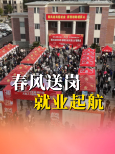 ​春风送岗，就业起航！枝江市举办“春风行动”专场招聘会！