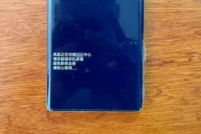 注意！手机出现这些迹象，钱可能正被转走→