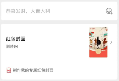 微信开放520元大额红包，限时一天