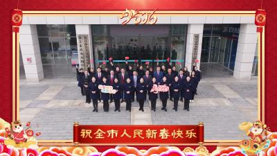 枝心服务，马跃新程！枝江市政务服务和大数据管理局给您拜年了！