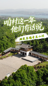 办实事 惠民生丨咱们村这一年 他们有话说 丨顾家店镇青龙山村