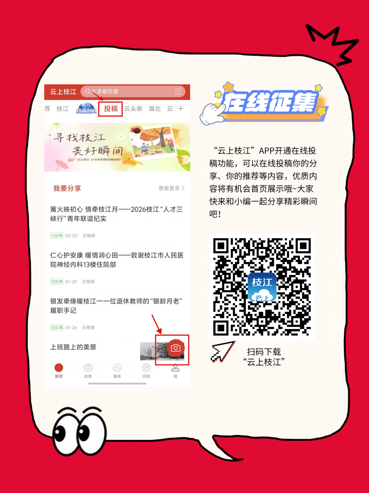 图集 | 解锁枝江街头的 “新年限定皮肤”！🏮