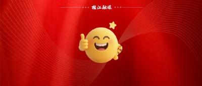 点赞！枝江新春“第一榜”来了