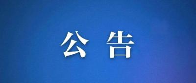 枝江市事业单位2026年统一公开招聘 工作人员拟享受考试政策加分人员名单公示