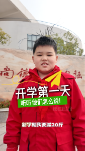 开学第一天，听听枝江小朋友们怎么说！