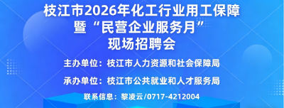 枝江最新招聘