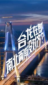 枝江长江大桥合龙在即，南北两岸没对齐？