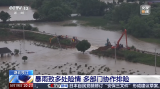 【新闻直播间】湖北枝江 暴雨致多处险情 多部门协作排险