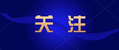 市人大常委会开展全市老旧小区改造及城区排水设施建设情况专项调查