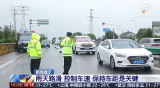 【朝闻天下】新闻提示 暴雨天气来袭 行车安全要注意