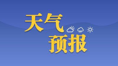 枝江未来一周（5月23-29日）天气预报