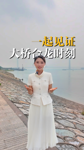 ​明天中午锁定抖音“枝江融媒”直播间，一起见证枝江长江大桥合龙时刻！