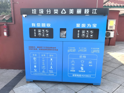 你家楼下的“小蓝箱” 让废品秒变零花钱！