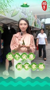 清风入夏，艾叶生香，又是一年悠悠端阳。