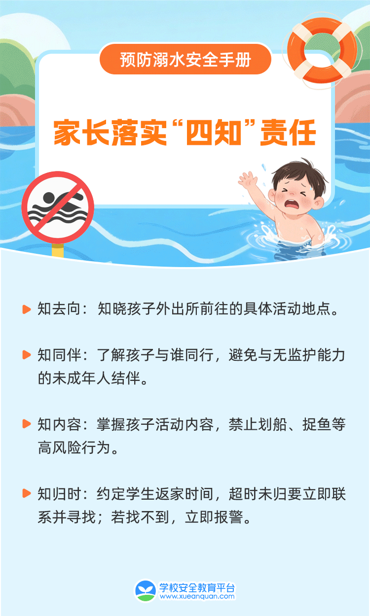 @枝江家长 请务必和孩子看完