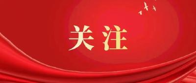 “礼赞・光荣之城——大型交响曲《光荣之城》中共一大纪念馆首演音乐会”特别直播