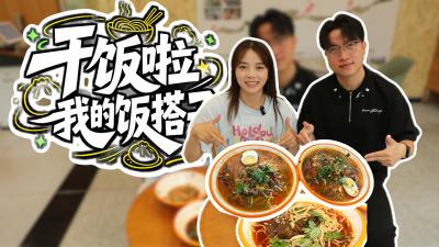 ​【干饭啦 我的饭搭子】美好的一天从早餐开始，今天我们打卡的是——慢娃儿早餐店。