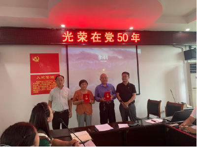 横溪河村开展“七一”主题党日活动 献礼建党105周年