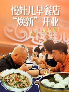 走！过早克！枝江慢娃儿早餐店“焕新开业” 解锁美食打卡新去处