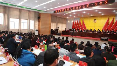 政协枣阳市第八届委员会第一次会议隆重开幕