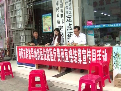 湖北人跨省异地就医可直接结算住院费