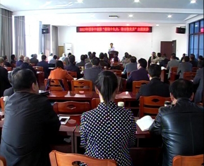 我市举办2017领导干部培训班“喜庆十九大，争做合格党员”演讲比赛