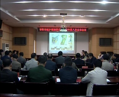 市长孟艳清主持召开市第八次规委会全体会议 