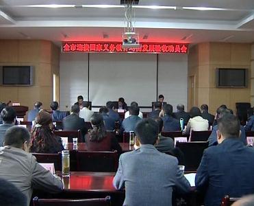市政府召开会议 部署迎接国家义务教育均衡发展整体验收工作