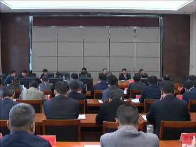 市委书记何飞主持召开市委常委扩大会议 