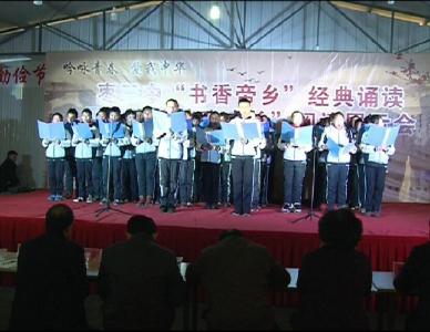 V视I书海泛舟荡漾  阅读伴我成长
市三中开展“书香帝乡---经典美文诵读大赛”活动
