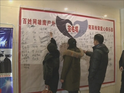 我市爱心人士举办迎新春联谊会   