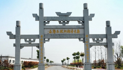 无量台风景区