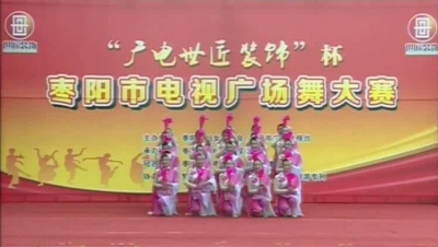 广场舞大赛初赛第一场（1）