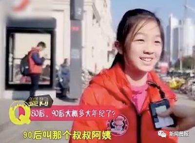 笑喷~在00后眼中的80、90后竟是这样！