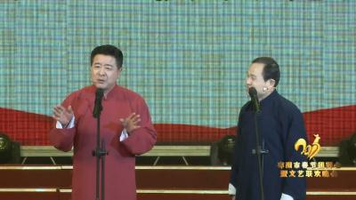 相声《枣阳行》