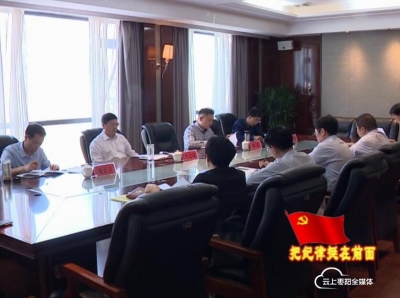 吕义斌来我市调研纪委监督同级党委试点工作